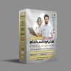 موکاپ دوره بین المللی تغذیه و تناسب اندام