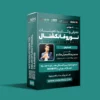 Neurofunctional training and Application