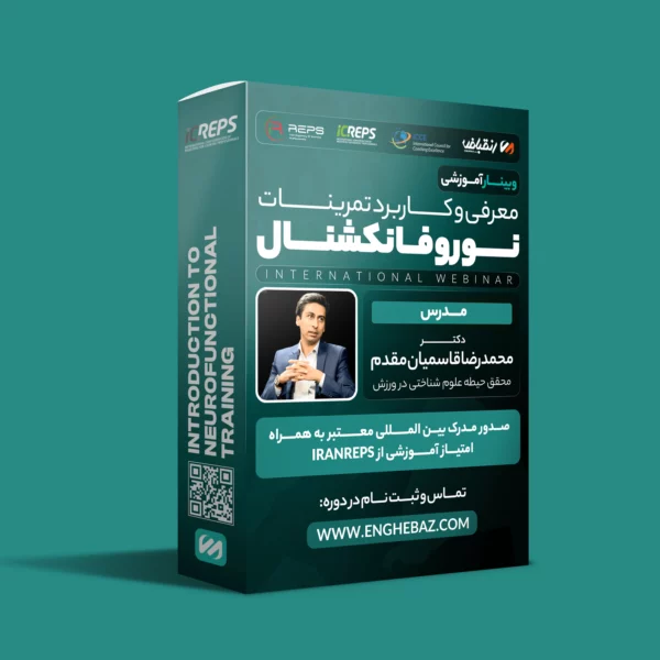 Neurofunctional training and Application