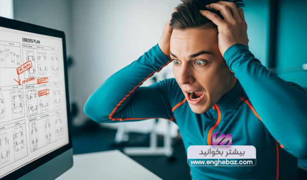 اشتباهات-رایج-مربیان-ورزش